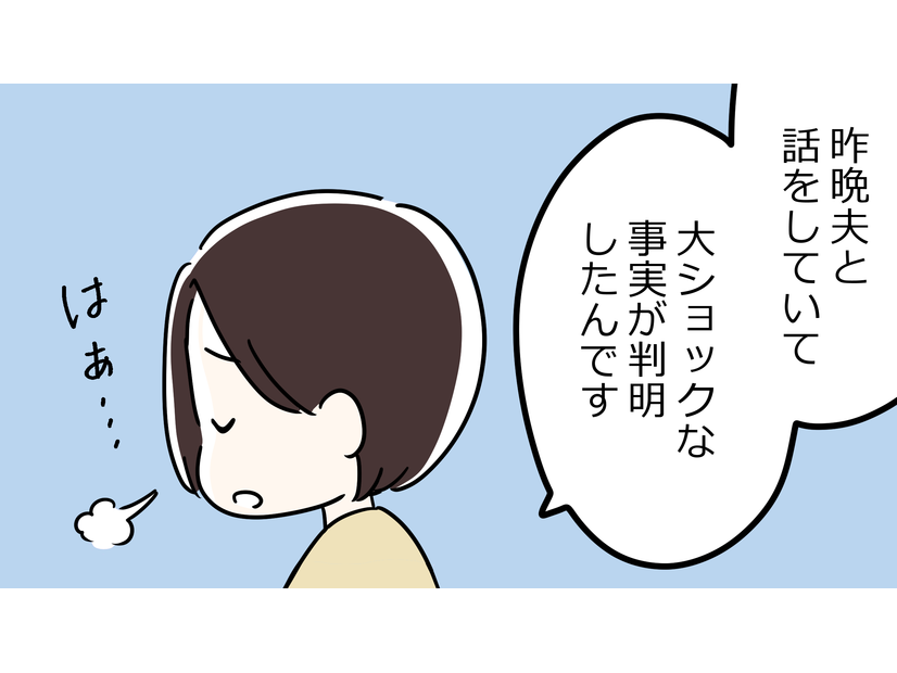 51歳、更年期のつらさをあれだけ話したはずの夫に「え、そんなにつらかったの？言ってくれればよかったのに」と言われ