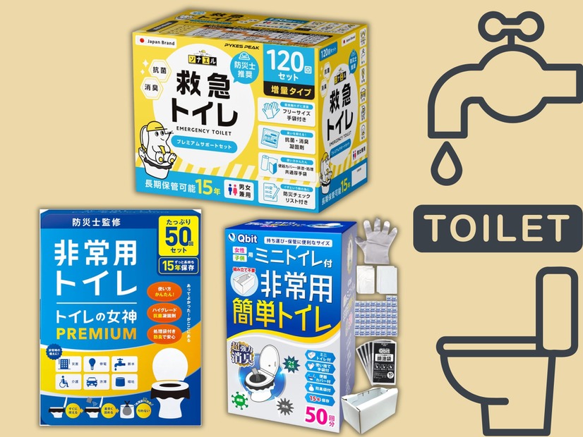 【防災「非常用トイレ」、何日分備えるべき？】災害・断水時の「トイレ」問題。みんなが買ってる「売れ筋商品」からおすすめ３選≪Amazon今トク情報≫