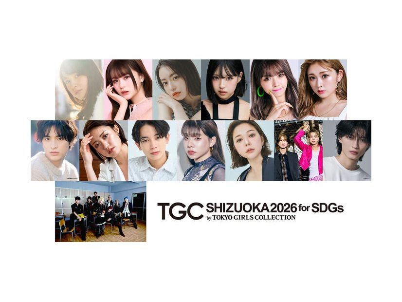 （上段左から）【ゲストモデル】河村ここあ、さくら、なごみMINAMI、ゆいちゃみ、ゆうちゃみ／（中段左から）【ゲスト】一ノ瀬颯、王林、島村雄大、とうあ、村重杏奈、もーりーしゅーと、杢代和人／（下段左から）【メインアーティスト】ONE OR EIGHT（提供写真）