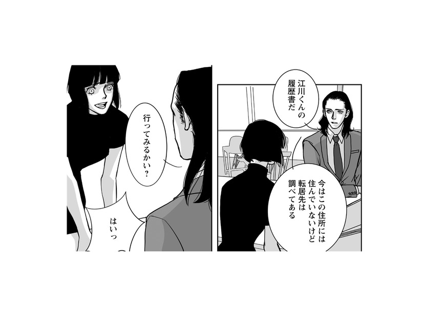 次々と明らかになる失踪人の足跡…ついには居場所を突き止めたけれど何かがおかしい？【愚か者の身分 #18】