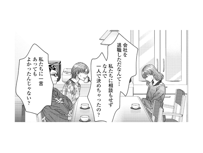 祖母の銭湯を継ぐ決意を伝えた私に両親がかけた言葉とは？【サウ女のたしなみ～脱サラOLの銭湯リノベーション～（１）  #12】