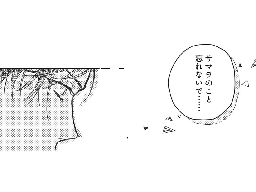 「忘れないで……」今生の別れに気持ちをぶつけた私。意外な義父の答えに驚いた！【転生悪役幼女は最恐パパの愛娘になりました #16】