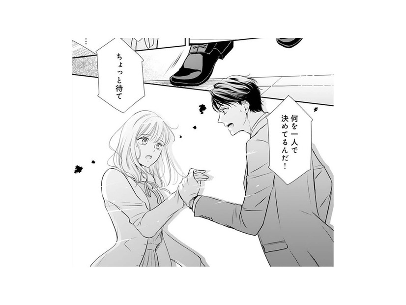 「何を一人で決めてるんだ！」たった一度関係をもった上司に妊娠を伝えた結果【ご懐妊！！ #16 】