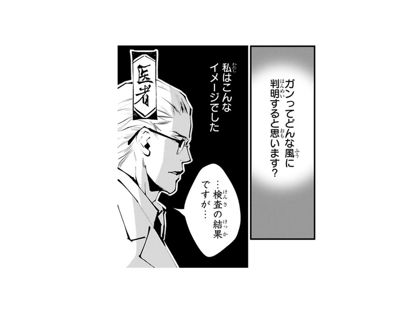 「大腸がん」の自覚症状？食べられる量が少ないのに常にお腹が空いちゃう…これで病院行きますか？【末期ガンでも元気です #１】
