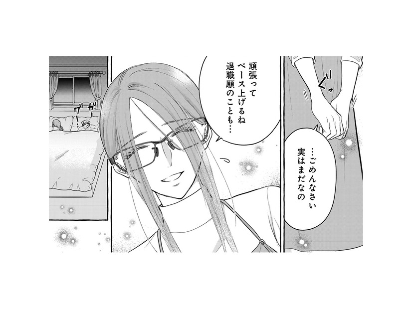 憧れの夫に尽くした結果…気づけば”不幸な妻”になっていた【サレてからモテます #１】