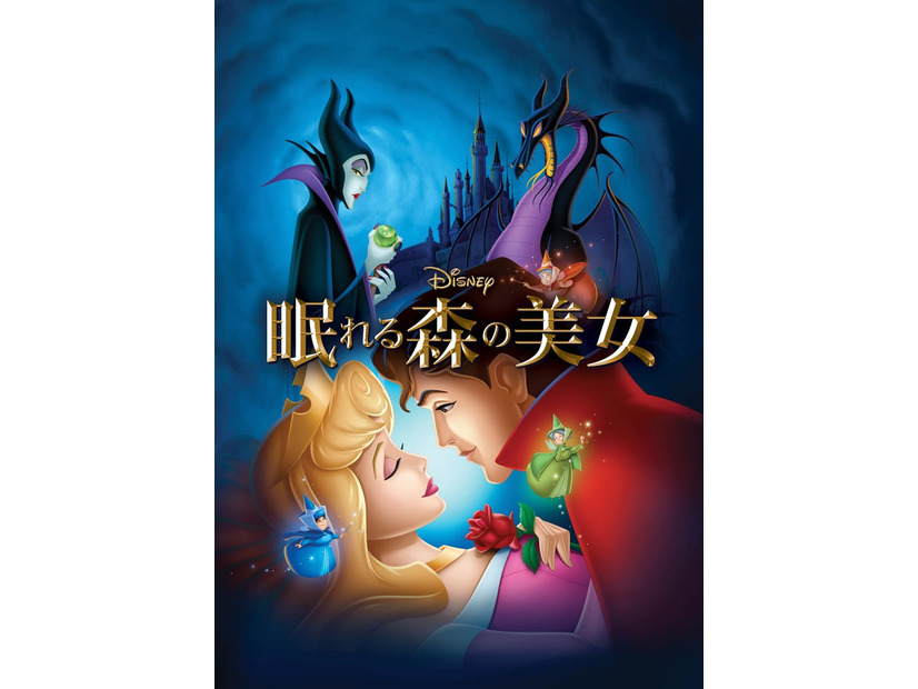 「眠れる森の美女」（C）2025 Disney
