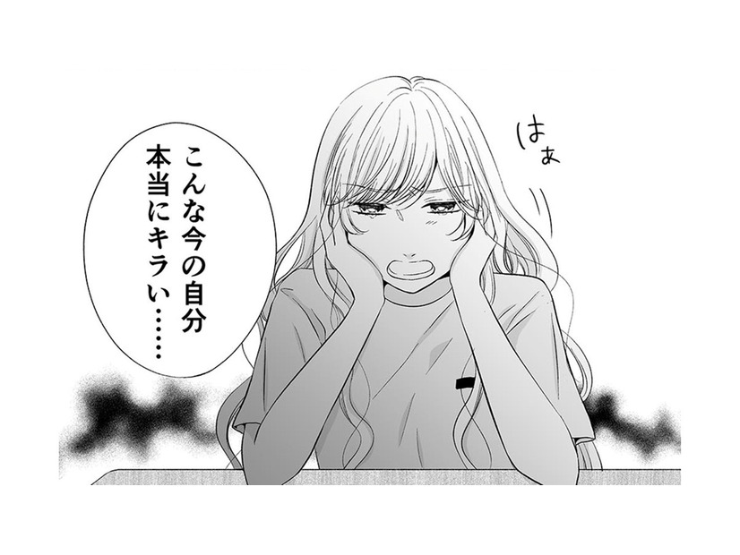 出会ったばかりの男性の家でグチ飲み！酔った勢いで…【ナチュラリストなモラハラ彼氏 #４】