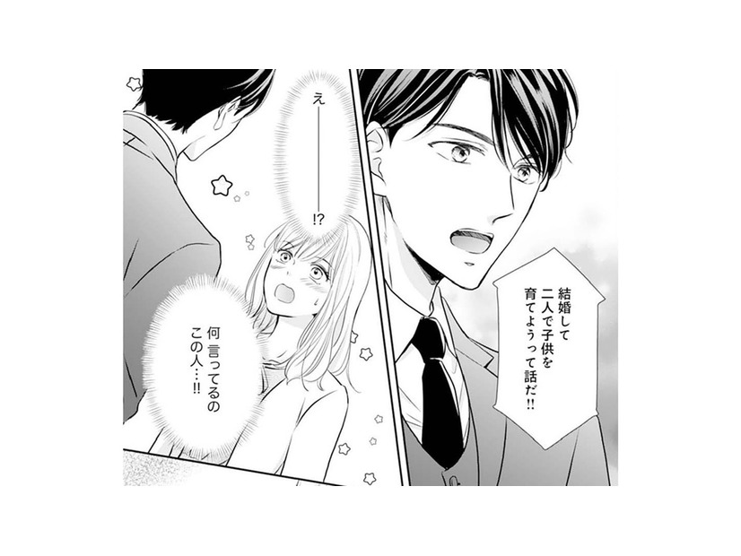 「何言ってるのこの人…!!」付き合ってもいないのに、それってどういうこと？【ご懐妊！！ #18 】