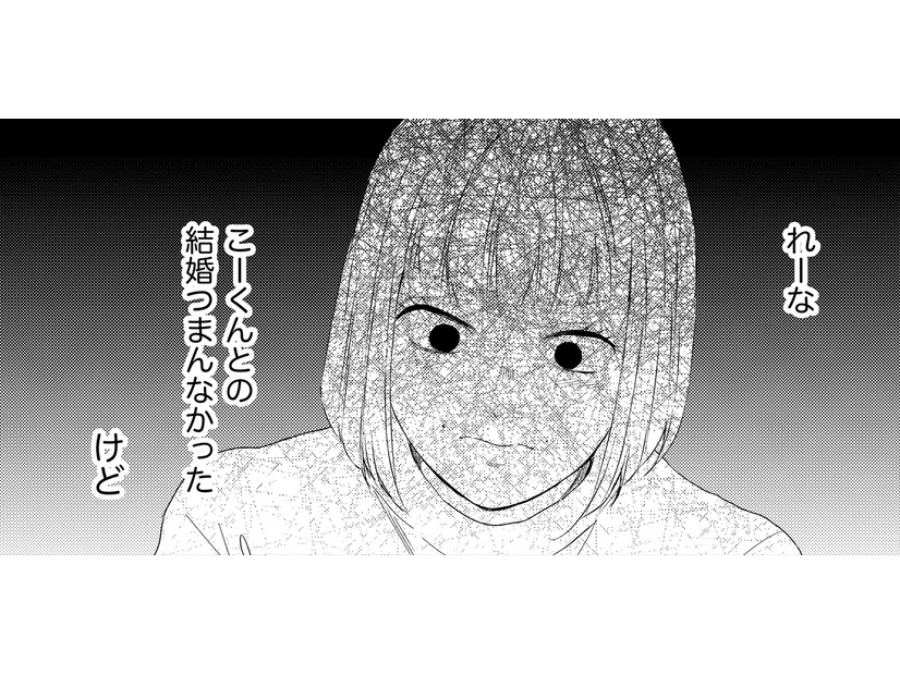 元ダンナとの結婚生活はつまんなかったけど、もう一度したら楽しいかもしれない【29歳の不・純愛 #30】