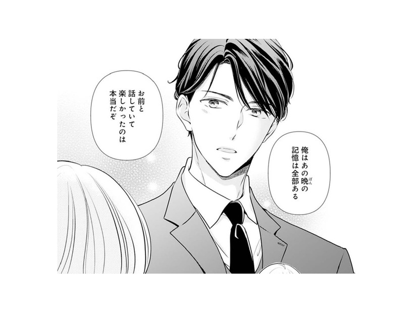 たった一夜の関係で妊娠。あの夜のことを彼と初めて語ってみた！すると意外な共通点が【ご懐妊！！ #19 】