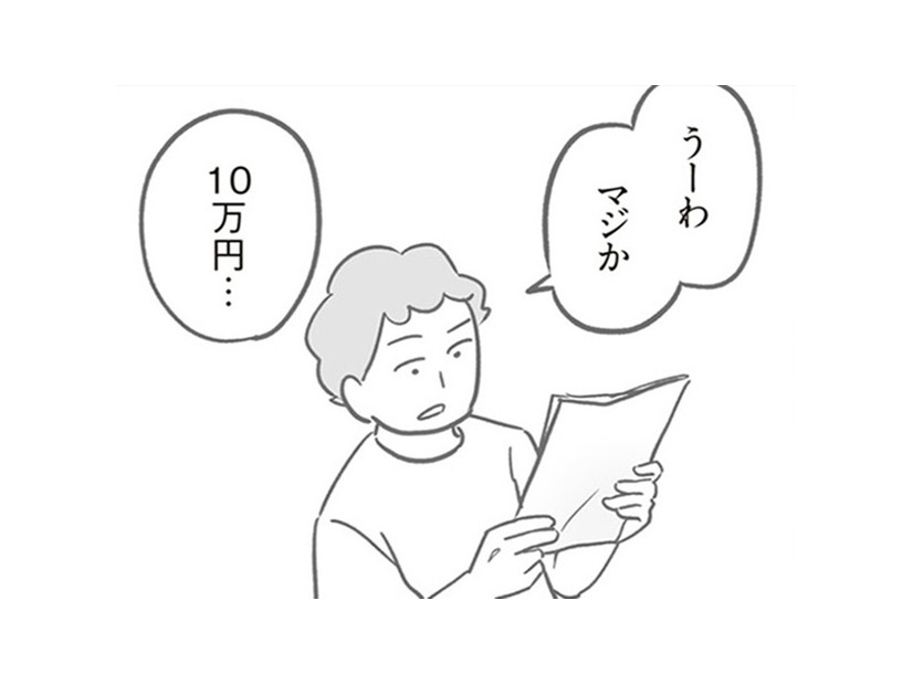 え!?修理代は全額支払わなくても大丈夫なの？夫に相談すると「自分たちができる精一杯の誠意」でいいってと言うけど……【犯人は私だけが知っている～母たちは静観する～ #13】