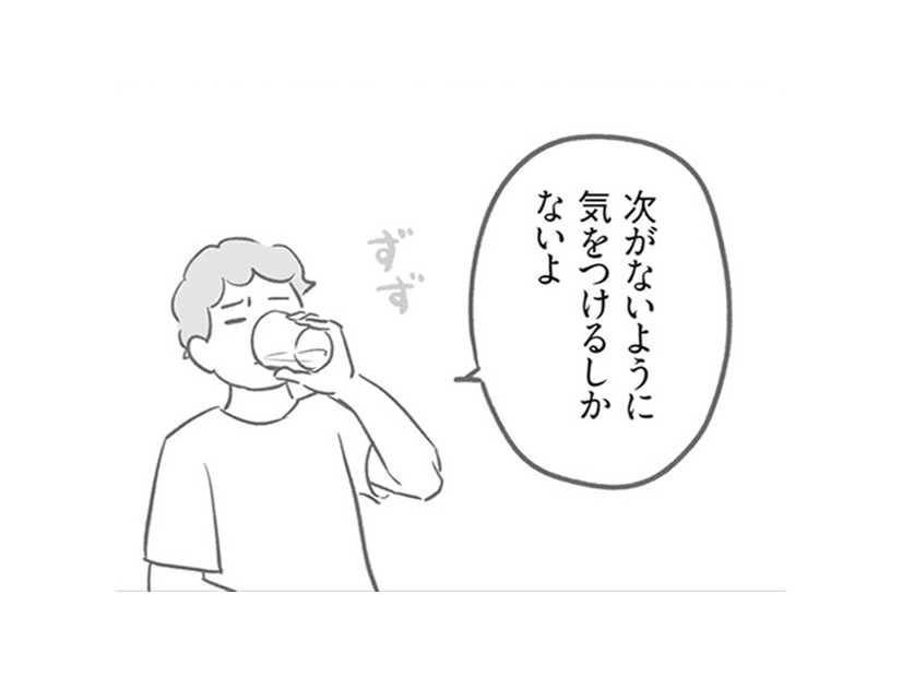 突然、愛車を傷つけられて修理代が発生する……被害者にしてみたら話せばわかることではないよね⁉【犯人は私だけが知っている～母たちは静観する～ #14】
