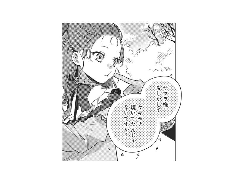 「もしかして ヤキモチ？」言われて気づいた私をからかった義父友が仕掛けたのは？【転生悪役幼女は最恐パパの愛娘になりました #20】