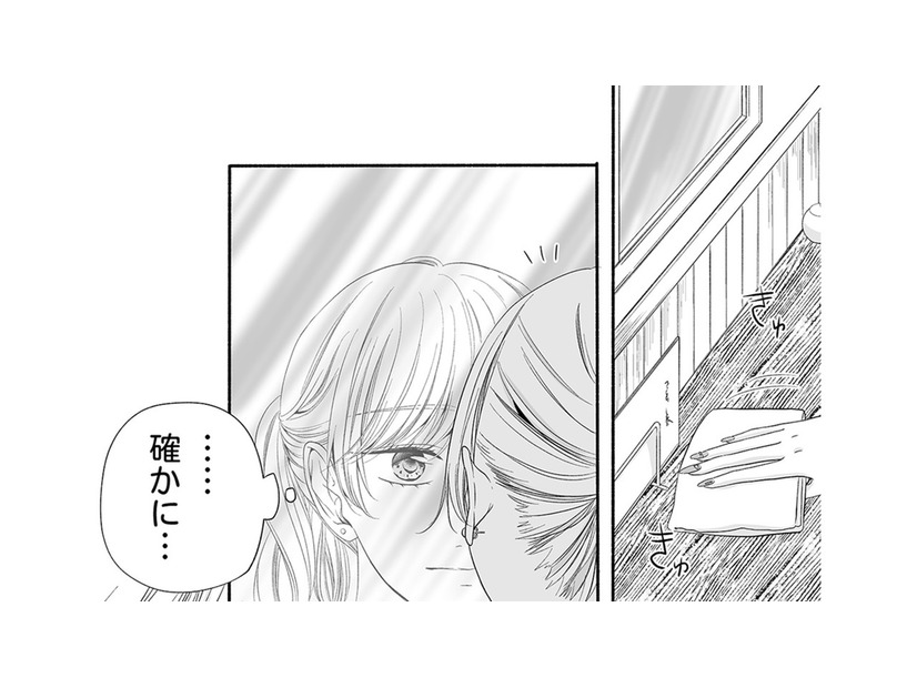 着たことのない系統のワンピをプレゼントされた！今のメイクと髪型とは合わないかも…どうする⁉【ナチュラリストなモラハラ彼氏 #９】