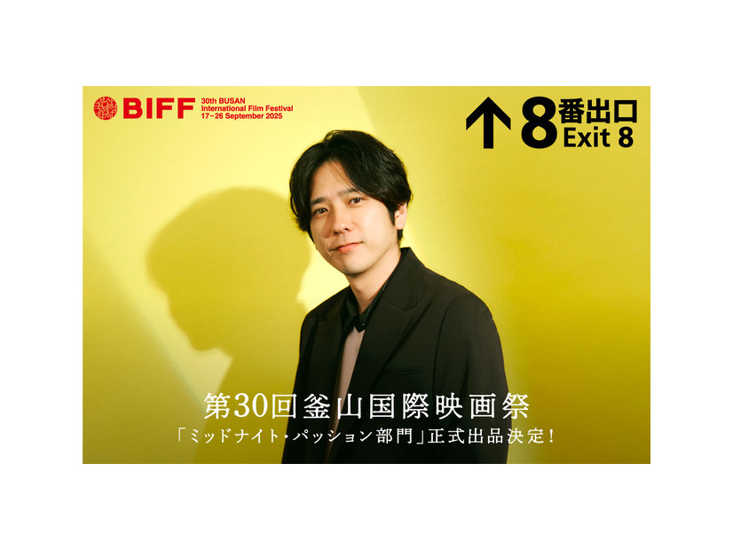 『８番出口』©2025 映画「8番出口」製作委員会