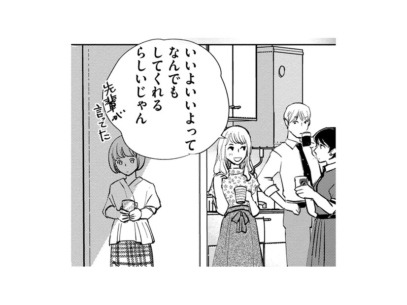 給湯室で後輩たちに「いいよいいよのまるちゃん」呼びされていた【部長と社畜の恋はもどかしい #９】