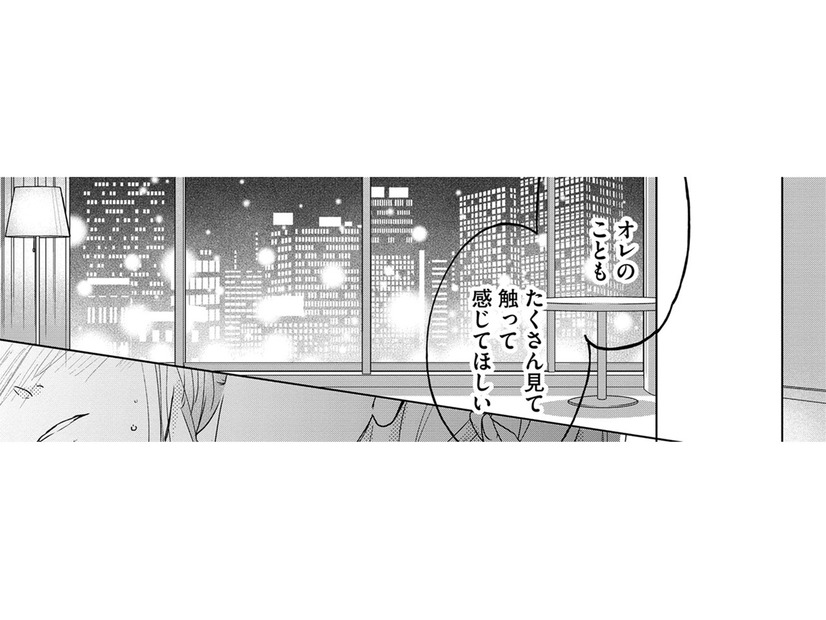 ついに「元夫の弟」と両想いに…【ビスチェを脱がせて #34】
