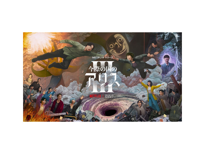 Netflixシリーズ「今際の国のアリス」シーズン3© 麻生羽呂・小学館／ROBOT