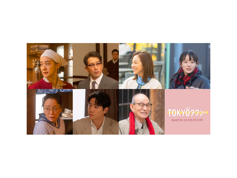 『TOKYOタクシー』（C）2025映画「TOKYOタクシー」製作委員会
