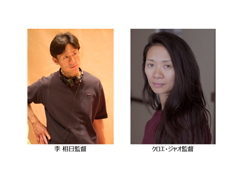 黒澤明賞受賞：李 相日監督とクロエ・ジャオ監督