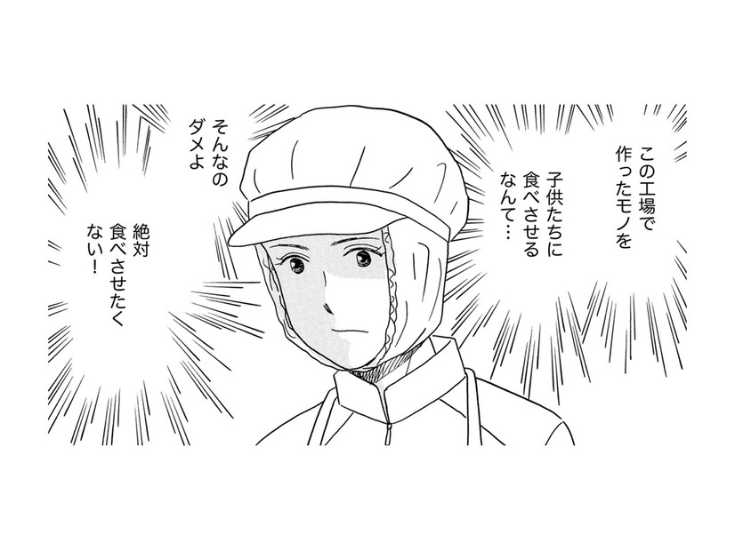 不衛生すぎる食品工場で学校給食を作る話が!!ありえない【その汚仕事OUT! 輸入品を国産といって売るのは不正では!? #４】