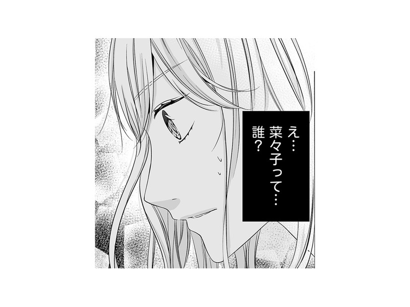初めて会う彼の知り合いが、私を見て言った驚きのこととは【ナチュラリストなモラハラ彼氏 #13】