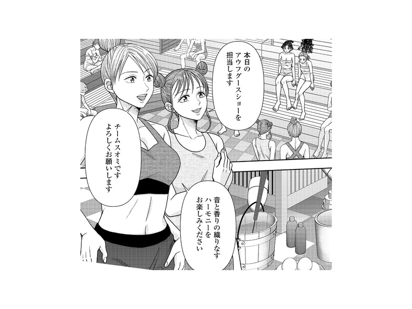トップレベルの熱波に感動！ただの見学のつもりが、“やってみたい”に変わっていた【サウ女のたしなみ～脱サラOLの銭湯リノベーション～（２）  #25】