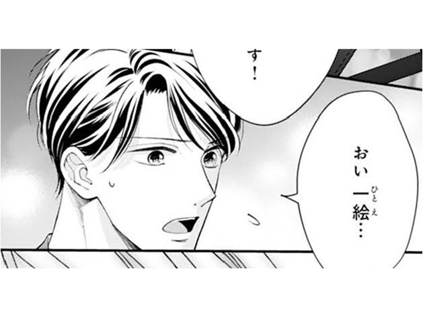 本心を聞く勇気もない。離婚直前の夫とのデートで話をそらした情けない私【トツキトオカの切愛夫婦事情 #23】