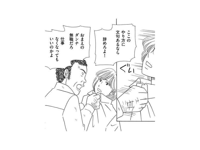 「工場長に抗議しよう」と提案したらハブられた挙句、工場長に怒鳴られた【その汚仕事OUT! 輸入品を国産といって売るのは不正では!? #５】