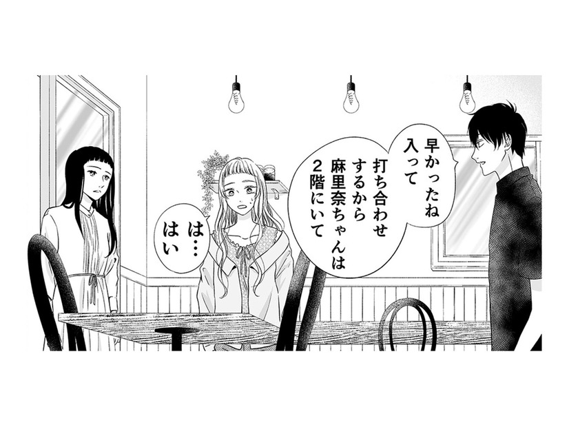 彼をたずねてきたオン眉の女に、「耳打ちされた言葉」の意味って⁉【ナチュラリストなモラハラ彼氏 #15】