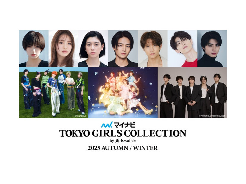 （上段左から）池田エライザ、香音、三吉彩花、岩瀬洋志、小宮璃央、樋口幸平、本田響矢（下段左から）aoen、FRUITS ZIPPER、WILD BLUE（提供写真）
