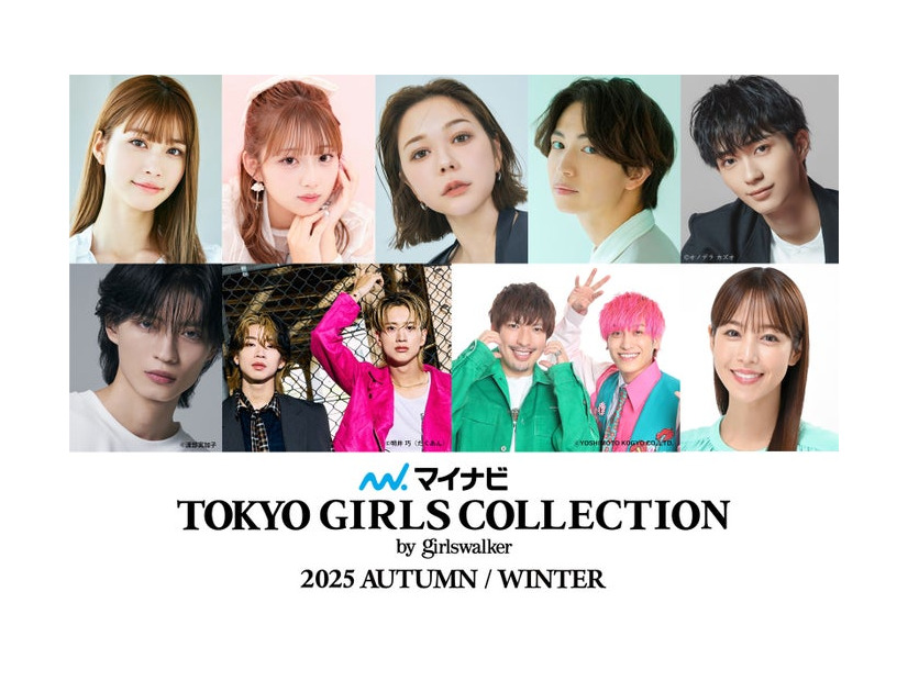 （上段左から）⽣⾒愛瑠、希空、村重杏奈、綱啓永、野村康太（下段左から）杢代和⼈、もーりーしゅーと、EXIT、鷲⾒玲奈（提供写真）