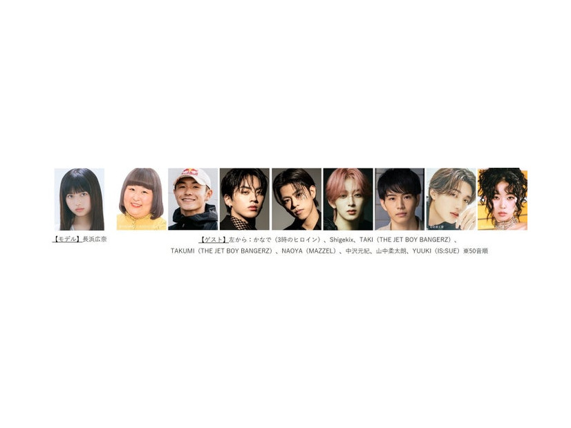「TGC 2025 A／W」出演者（提供写真）