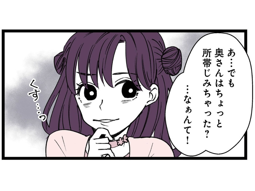 人の夫に近づくぶりっ子な後輩。 2次会に参加する夫を快く送り出すも、胸がざわつく…【【悲報】浮気女に慰謝料請求したら友達まで失いました #３】