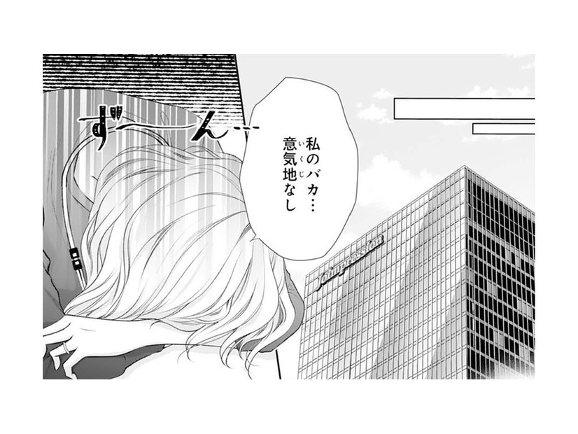 「私のバカ…意気地なし」離婚直前の夫に本心を伝えられない私【トツキトオカの切愛夫婦事情 #24】