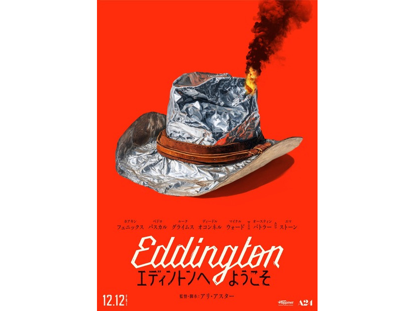 『エディントンへようこそ』© 2025 Joe Cross For Mayor Rights LLC. All Rights Reserved.