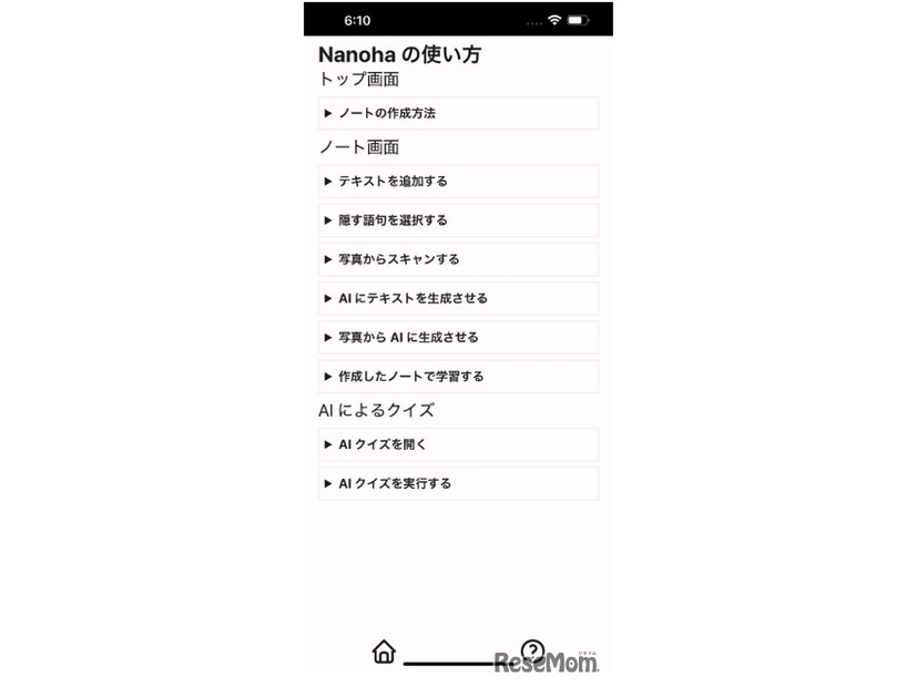 Nanoha 画面キャプチャ