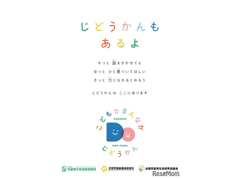 じどうかんもあるよ