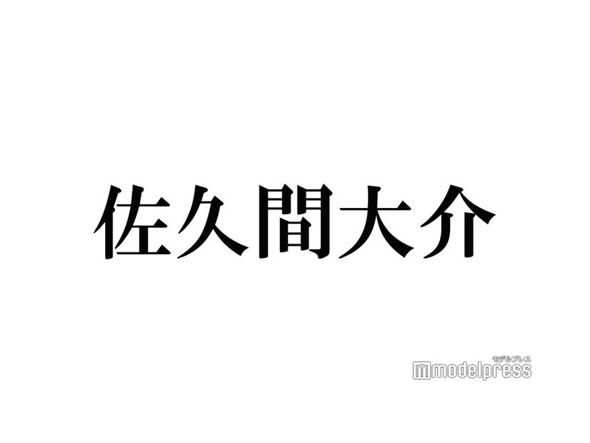 Snow Man佐久間大介「Mカ」出演後にK-POP日本人メンバーから連絡「やりとり尊い」「カリスマ同士」の声