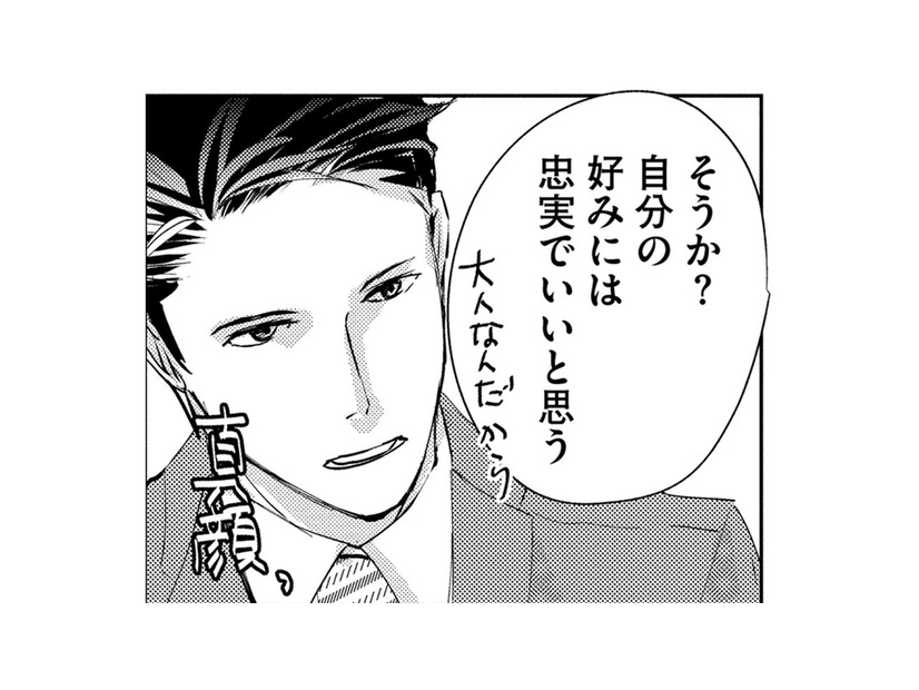 定時上がりの男女は雑貨選びをするのか…社畜の知らない世界【部長と社畜の恋はもどかしい #16】