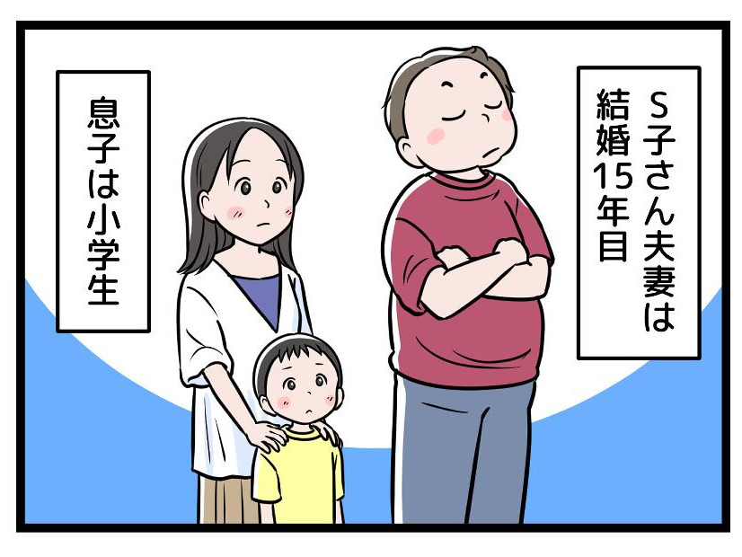 【実話】「パパが在宅なんて耐えられない」夫の連休初日から、私と子どもの笑顔が消えていった