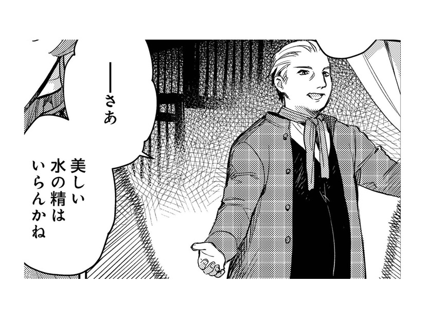「美しい水の精はいらんかね」初めて訪れた美しい街で見た暗い影とは【転生悪役幼女は最恐パパの愛娘になりました #25】
