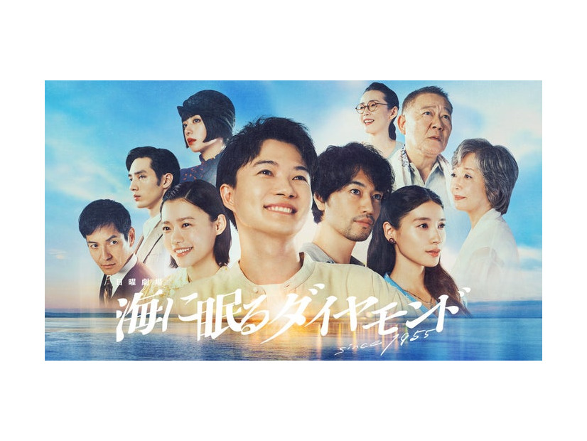 海に眠るダイヤモンド（C）TBSスパークル／TBS
