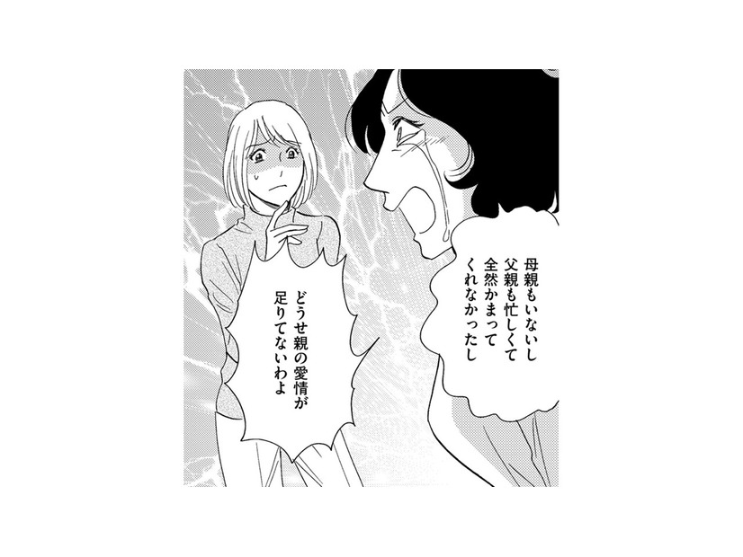 謝れないのは「親の愛情が足りてないんだから仕方ない」と会社で泣く32歳【自称うつ女、仕事しろ！ #14】