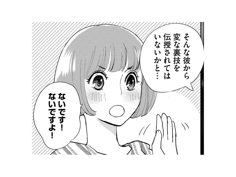 労務から聞いた「昔の部長」が信じられない！【部長と社畜の恋はもどかしい #24】