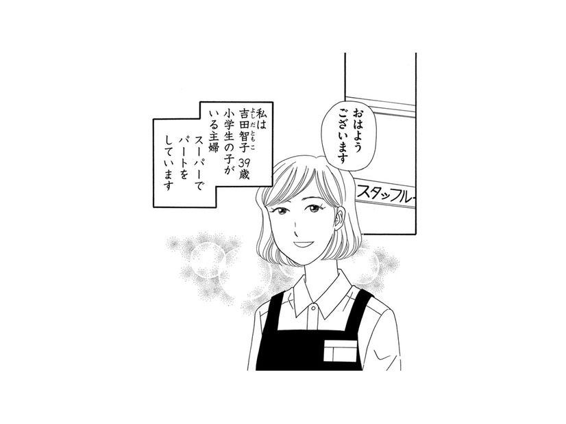 パート先に42歳主婦がやってきた！仕事覚えも早く、コミュ力も高くて好印象【その汚仕事OUT! 輸入品を国産といって売るのは不正では!? #17】