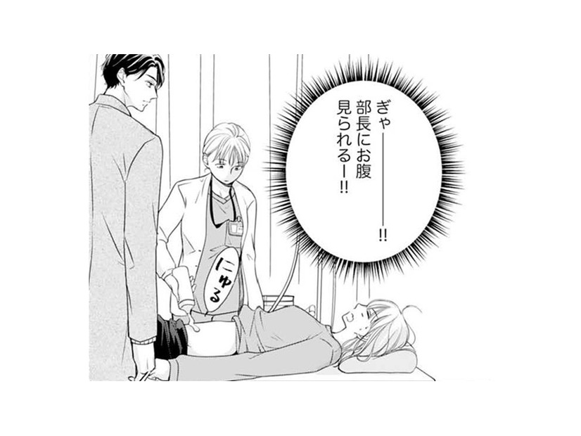 初めての2人での健診。部長にお腹を見られるのが恥ずかしすぎる！【ご懐妊！！ #30 】