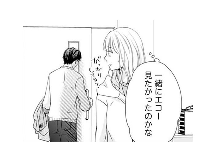 「一緒にエコーを見たかったのかな」がっかりした彼にクスッ【ご懐妊！！ #31 】