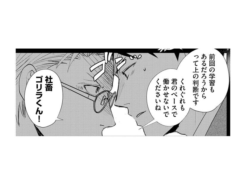 新人教育を失敗した社畜、次のチャンスで「教えることがおもしろい」【部長と社畜の恋はもどかしい #29】