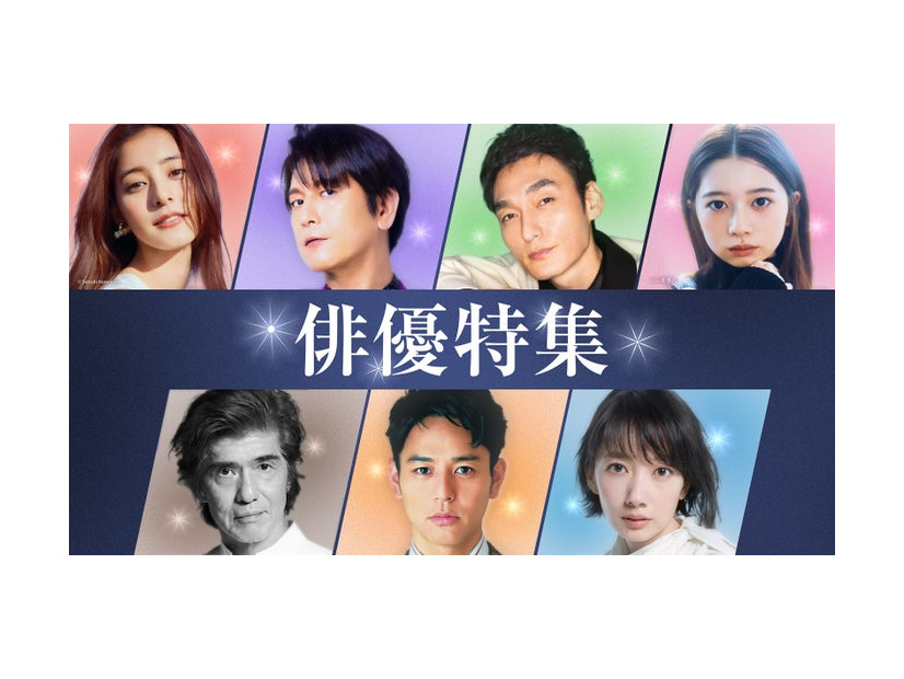 TVer「俳優ドラマ特集」（提供写真）